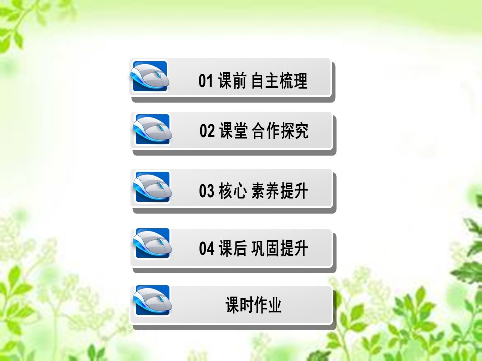 2019-2020学年教科版选修3-1 第三章 第1节　磁现象　磁场 课件（58张）第3页