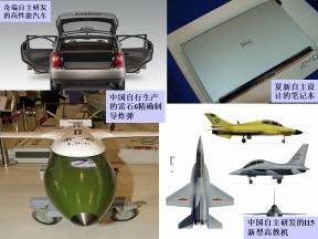 2019—2020学年人民版必修三专题二第一节 中国古代的科学技术成就 课件（34张）(1)