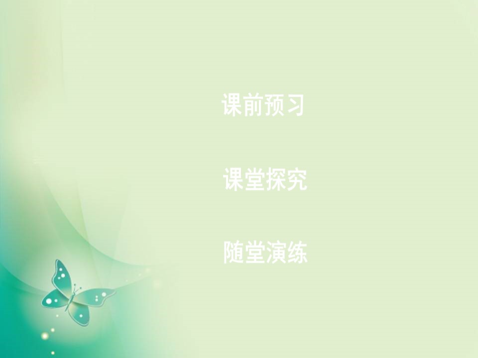 2019-2020学年人教版选修3-4 第十二章 5　多普勒效应 课件（19张）第3页