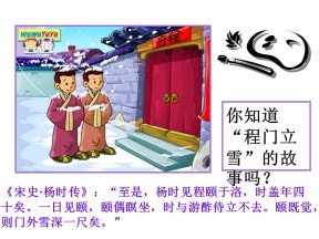 2019—2020学年人教版必修三第3课 宋明理学 课件（33张）