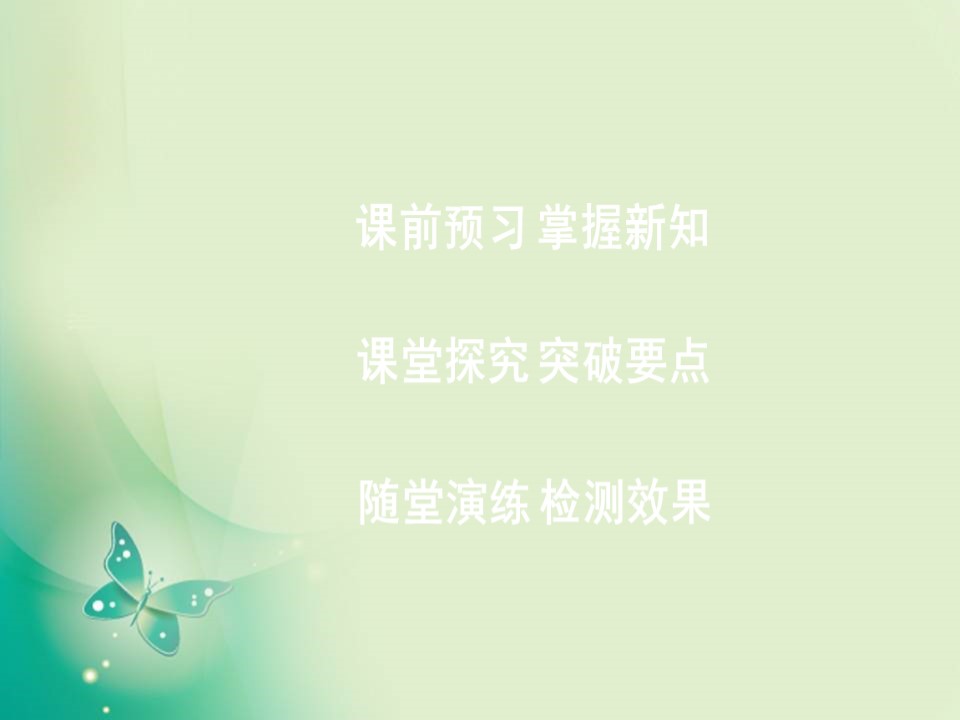 2019-2020学年人教版选修3-2 第四章 1-2　划时代的发现 探究感应电流的产生条件 课件（44张）第3页