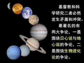 2019—2020学年人教版必修三第12课《破解生命起源之谜》课件（51张）