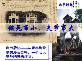 2019—2020学年人教版必修三第4课《明清之际活跃的儒家思想》课件（45张）