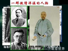 2019—2020学年人教版必修三第15课新文化运动与马克思主义的传播课件（24张）