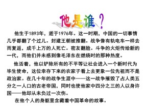 2019—2020学年人教版必修三第17课 毛泽东思想课件（39张）