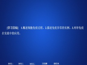 2019-2020学年  人教版  必修3 特异性免疫  课件 （57张）