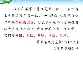 2019—2020学年人教版必修一第26课 世界多极化趋势的出现 课件（24张）
