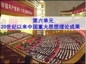 2019—2020学年人教版必修三第16课 三民主义的形成和发展 课件（40张）(1)