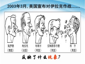2019—2020学年人教版必修一第26课 世界多极化趋势的出现 课件（39张）