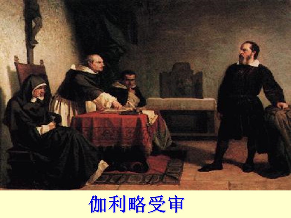 2019—2020学年人教版必修三第11课 物理学的重大进展课件（52张）第3页