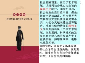 2019—2020学年人教版必修三人教版第22课文学的繁荣 课件（43张）