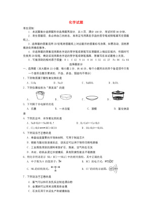 浙江省丽水市2018-2019学年高二上学期期末教学质量检测化学试卷 Word版含答案
