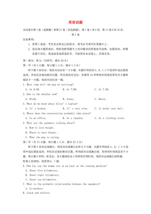 浙江省丽水市2018-2019学年高二上学期期末教学质量检测英语试卷 Word版含答案