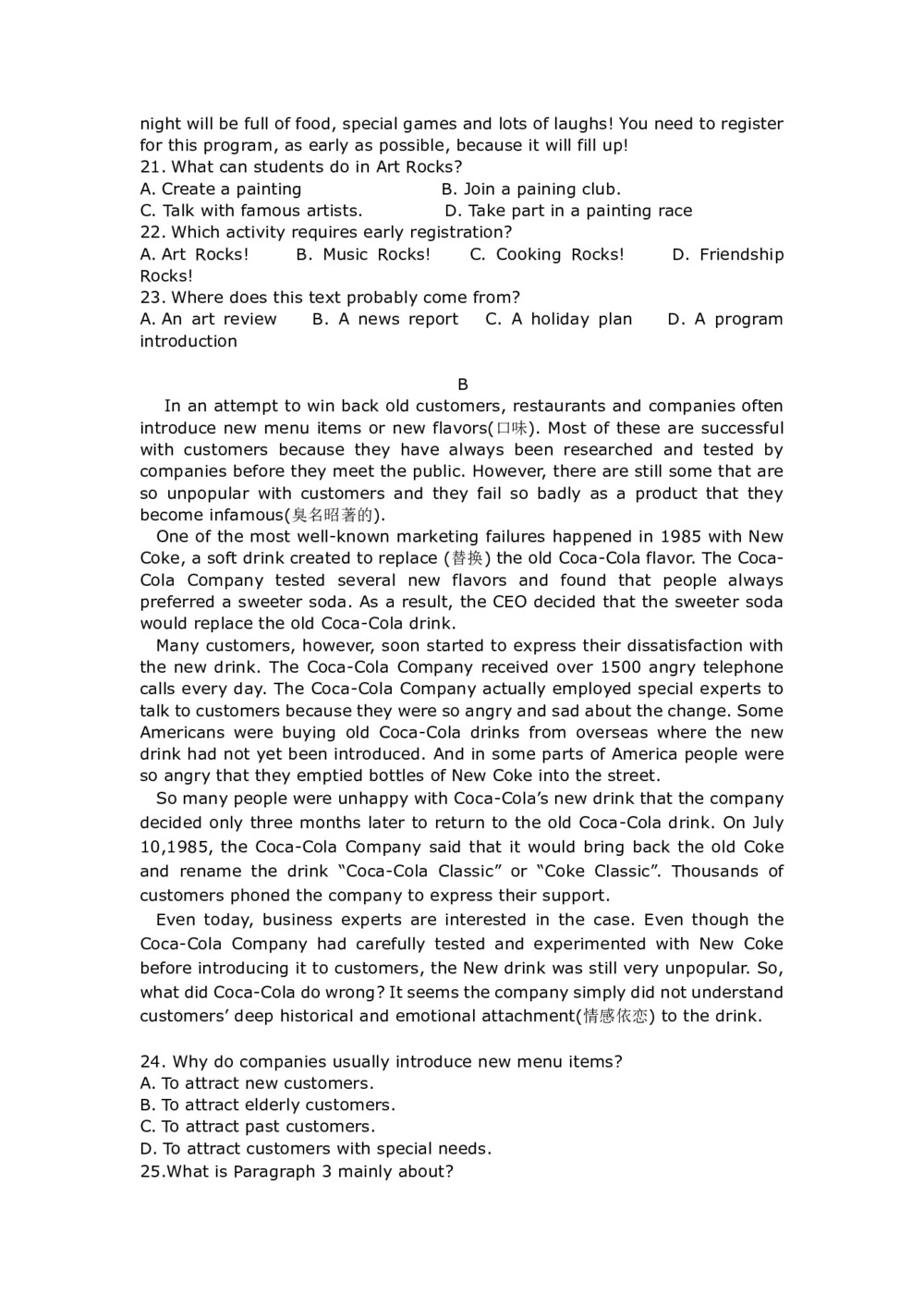 山西省应县第一中学2019-2020学年高一上学期第四次月考英语试卷 Word版含答案第3页