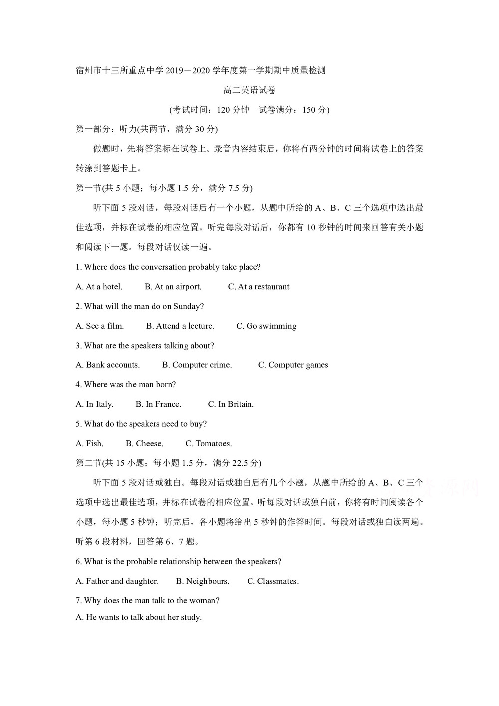 《302edu发布》安徽省宿州市十三所省重点中学2019-2020学年高二上学期期中联考试题 英语 Word版含答案第1页