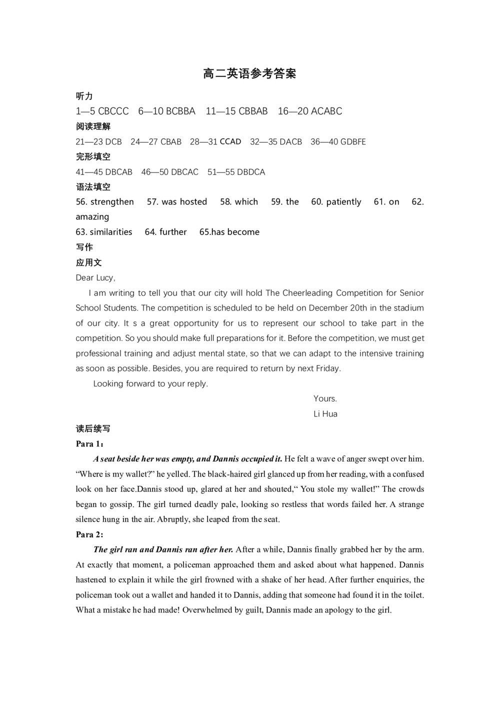 《302edu发布》辽宁省葫芦岛市2019-2020学年高二上学期期末考试 英语 图片版含答案第1页
