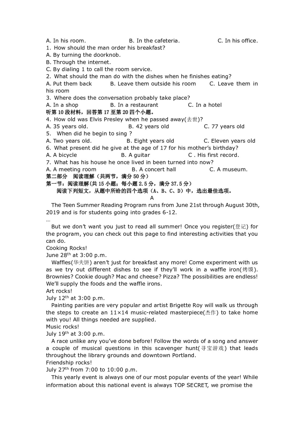 山西省应县第一中学2019-2020学年高一上学期第四次月考英语试卷 Word版含答案第2页