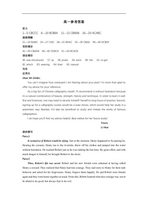 《302edu发布》辽宁省葫芦岛市2019-2020学年高一上学期期末考试 英语 图片版含答案