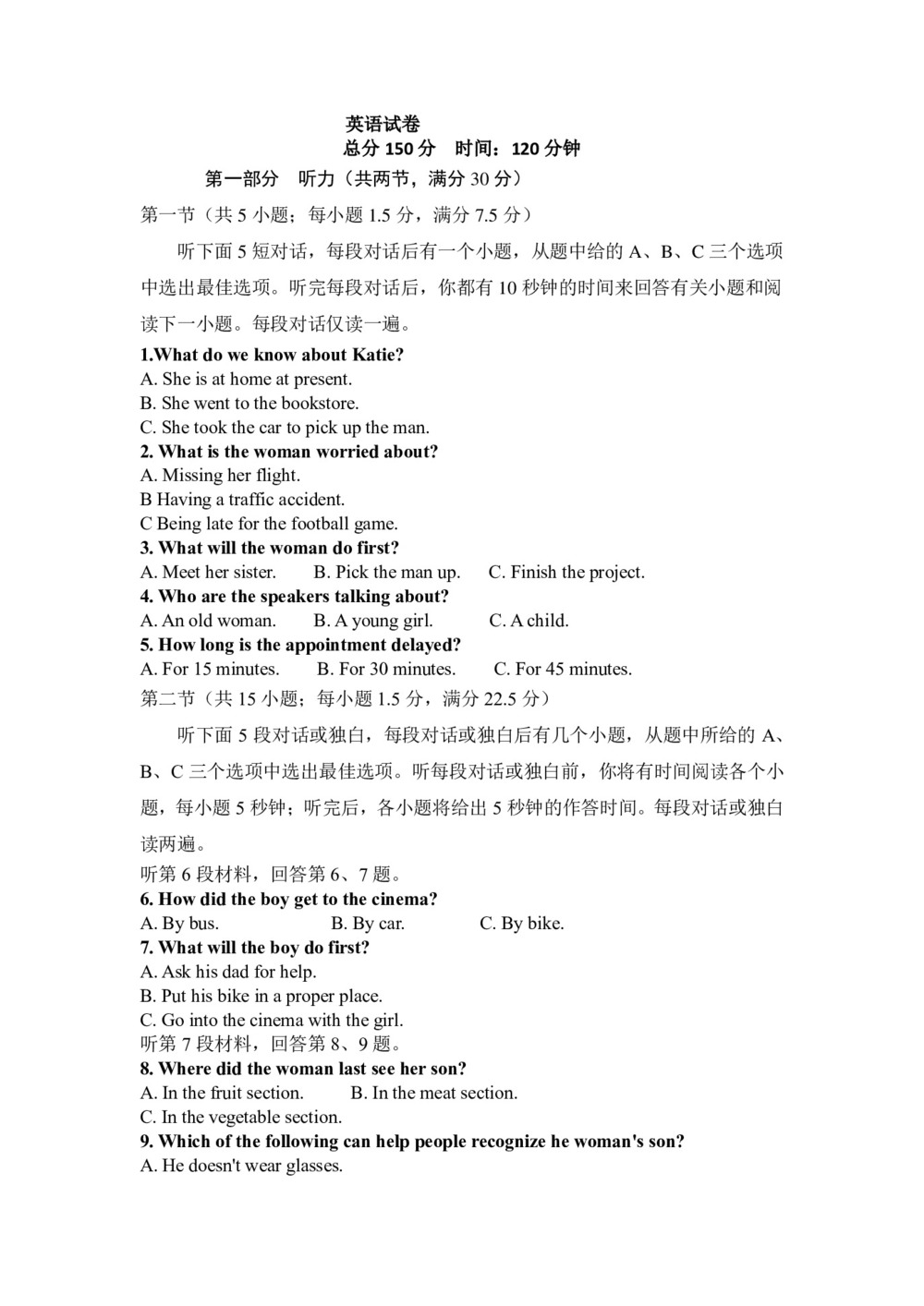 江西省赣州市石城中学2020届高三上学期第九次周考英语试卷 Word版含答案第1页