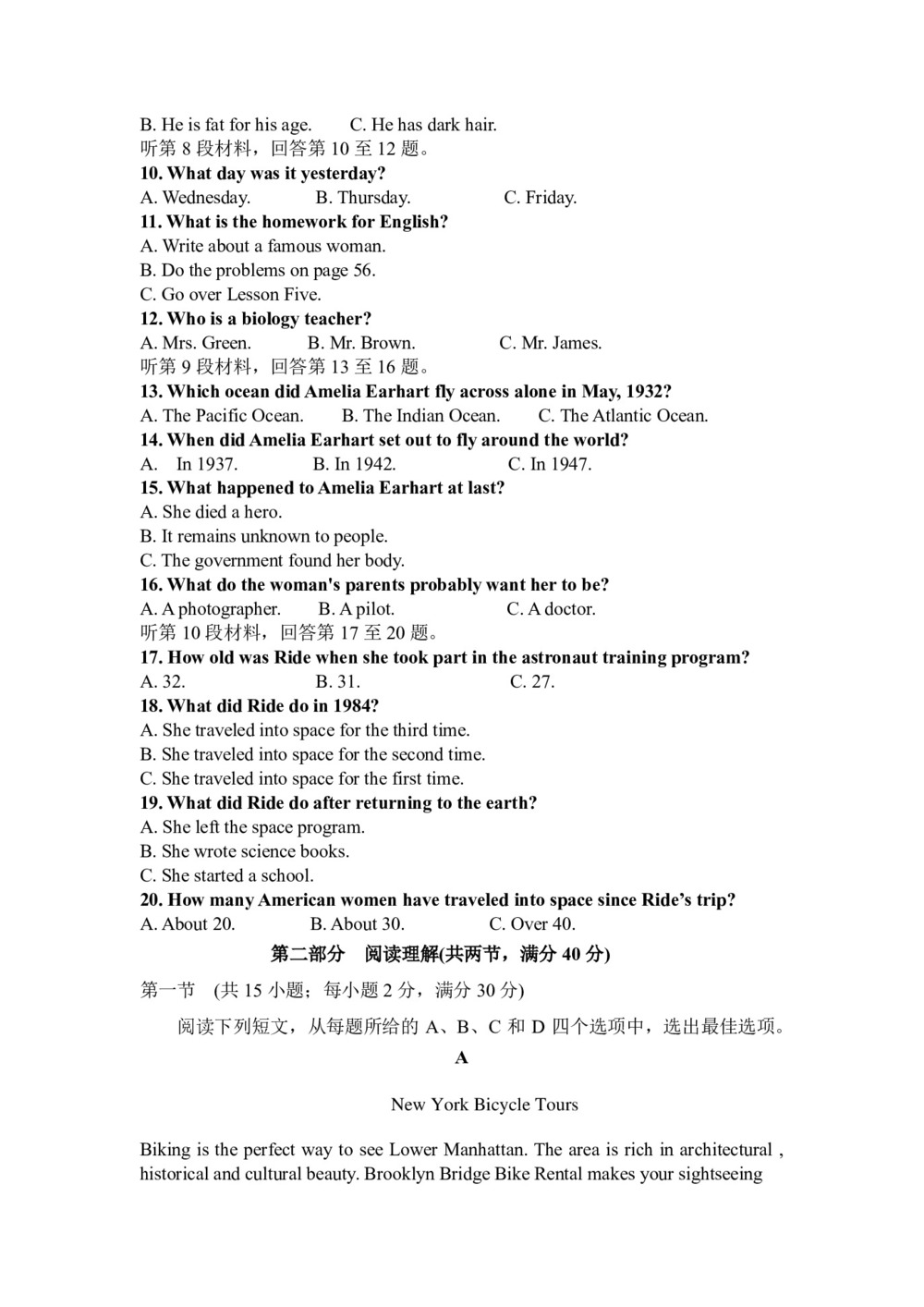江西省赣州市石城中学2020届高三上学期第九次周考英语试卷 Word版含答案第2页