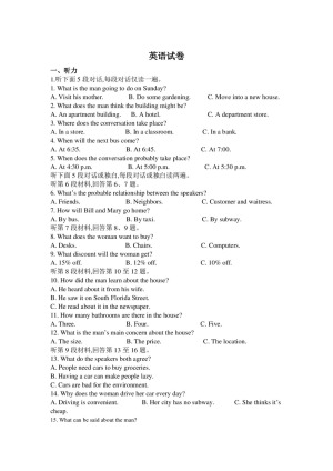 重庆市2019-2020学年高二上学期11月月考英语试卷 Word版含答案