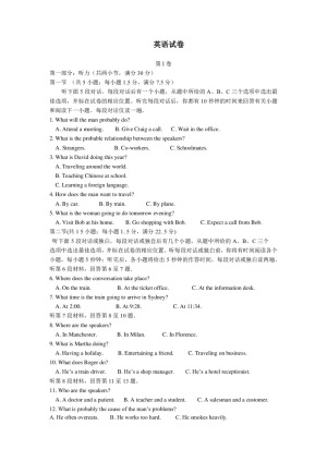 江西省赣州市石城中学2020届高三上学期第八次周考英语试卷 Word版含答案