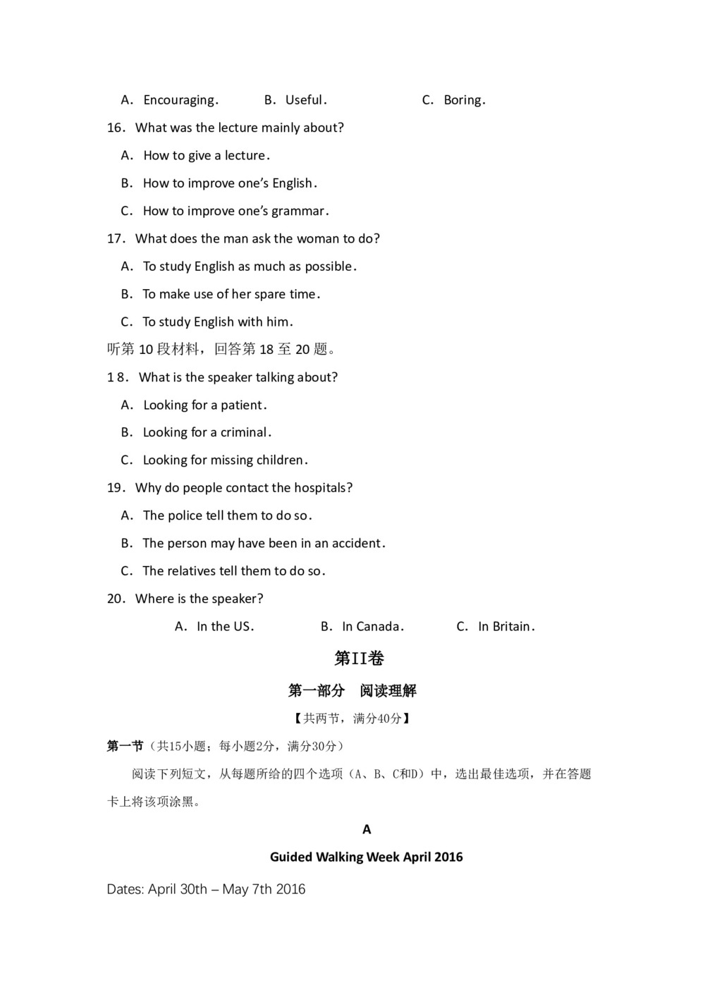 重庆市2019-2020年高一上学期11月月考英语试卷 Word版含答案第3页