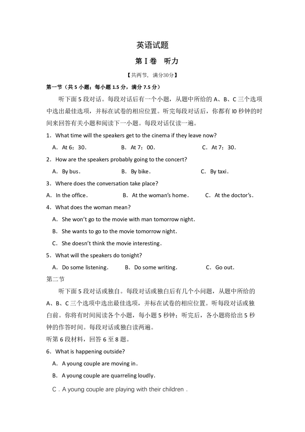 重庆市2019-2020年高一上学期11月月考英语试卷 Word版含答案第1页