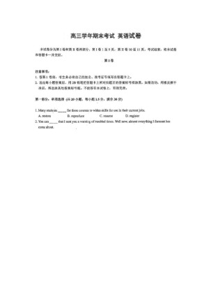 黑龙江省虎林市东方红林业局中学2020届高三上学期期末考试英语试卷 扫描版含答案