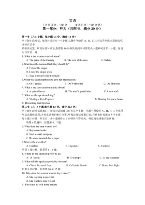湖北省宜昌市2019-2020学年高二上学期期末考试英语试卷 Word版含答案