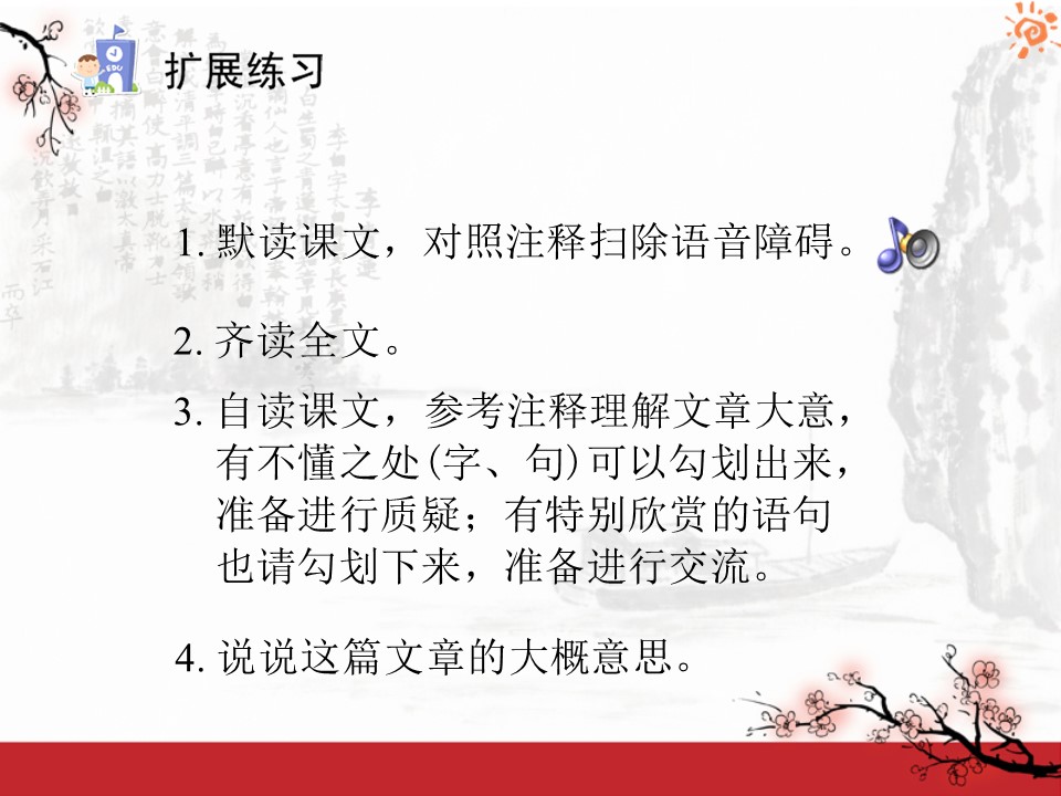 《鱼我所欲也》PPT课件6第3页