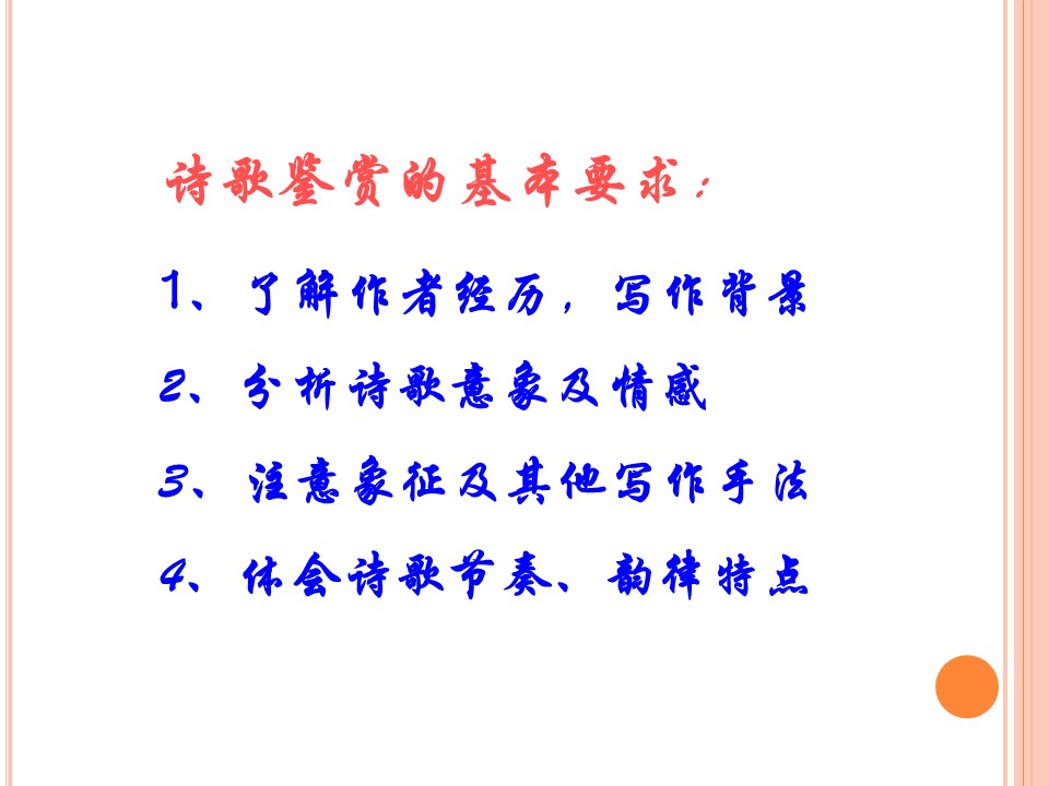 《祖国啊，我亲爱的祖国》PPT课件5第2页