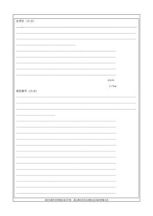 浙江省绍兴市第一中学2018届高三下学期5月模拟考试 英语 Word版含答案（含听力）