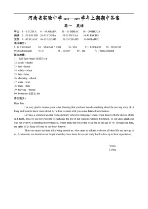 《302edu发布》河南省实验中学2018-2019学年高一上学期期中考试 英语 Word版含答案