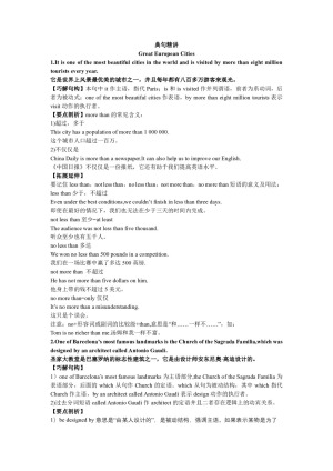 【学霸诀窍】2018-2019学年外研版高中英语必修三学案设计：例句精讲 Module1　Europe Word版含解析