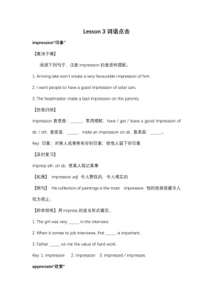 2018-2019学年北师大版高一必修三学案：Unit9Lesson 3词语点击