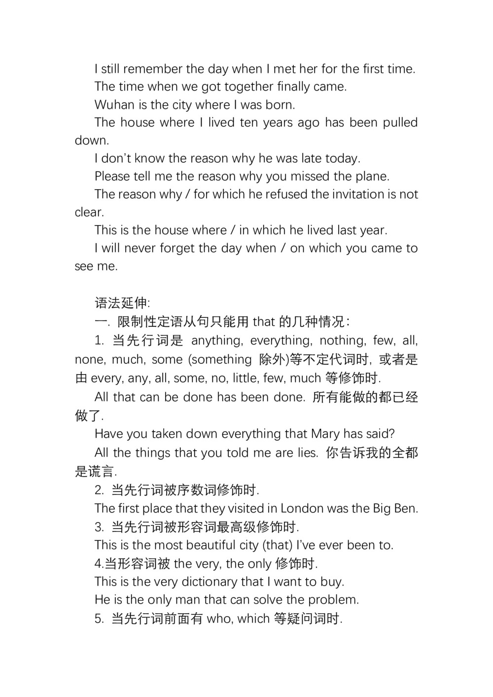 2019学年度人教版选修七Unit Four SharingPeriodPeriod4 Grammar教案（10页word版）第3页