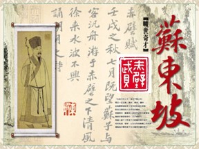 2018-2019学年鲁教版第二册《赤壁赋》课件（37张）