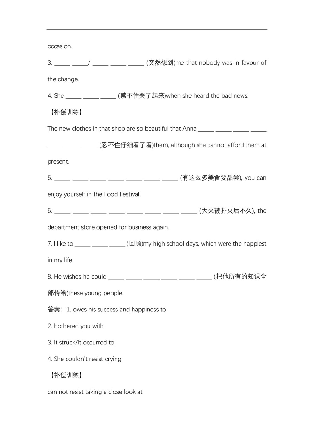 2019学年度人教版选修八Unit 2CloningPeriod 3Learning about language学案 作业(2页word版)第2页