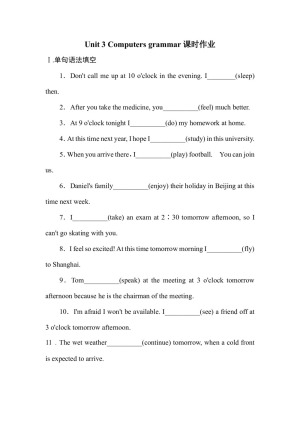 2018--2019学年人教版必修二Unit 3 Computers grammar课时作业(9)