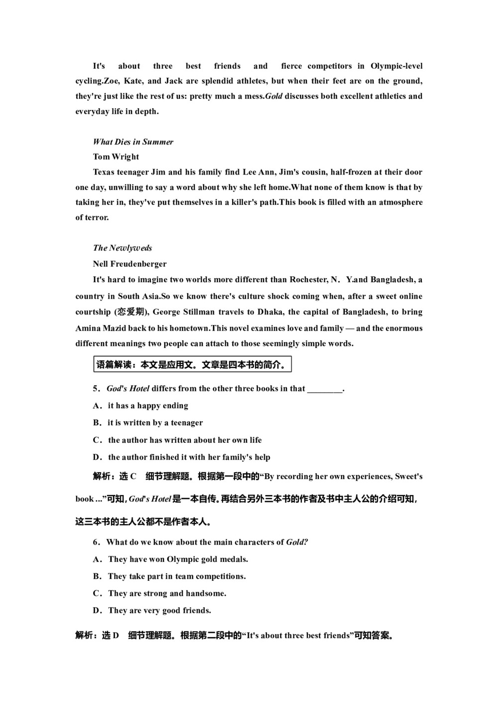 2018--2019学年人教版必修四Unit 1 Women of achievement Language points课时作业(5)第3页