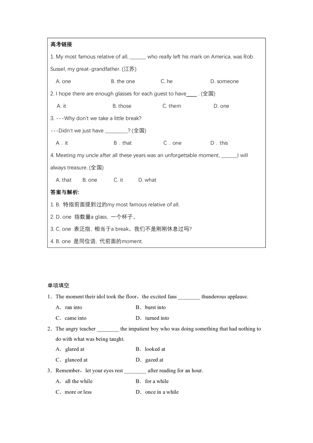 【精品学案】2018-2019学年译林版高中英语选修7学案：Unit1 living with technology-Review （词汇知识点讲解）第2页