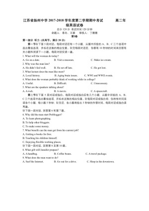 《302edu发布》江苏省扬州中学2018-2019学年高二下学期期中考试 英语 Word版含答案（含听力）