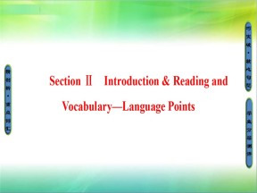 【超级课堂】2018-2019学年外研版高中英语必修5课件：Module 1 Section Ⅱ
