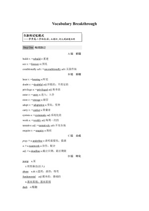 【经典探究】2018-2019学年北师大版高中英语选修七教案：Unit 21-Vocabulary Breakthrough Word版含答案