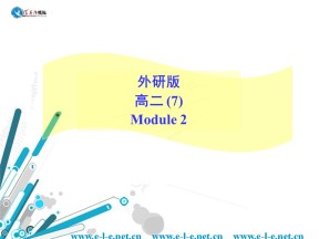 2019学年度外研版选修七Module2Hights of My Senior YearReading Practice & Cultural Corner课件（28张）
