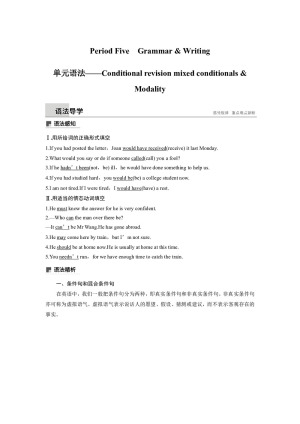 【经典探究】2018-2019学年北师大版高中英语选修七教案：Unit 21-Period Five Word版含答案