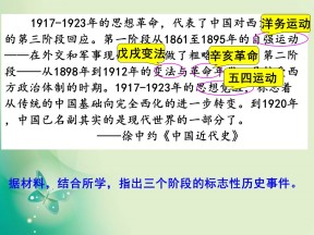 2018-2019学年人教版必修一 第14课 新民主主义革命的崛起 课件（114张）