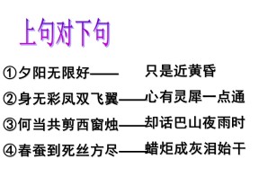 4.3.4《锦瑟》共1课时课件（苏教版必修4）