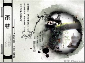 2016-2017学年鲁人版必修4 第6课 雨巷  课件（24张）